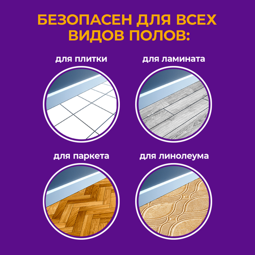Моющее средство для полов и стен CILLIT BANG Солнечный цитрус, 1л, детальное фото