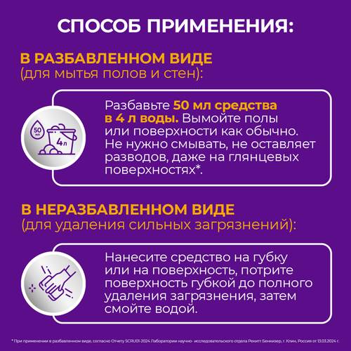 Моющее средство для полов и стен CILLIT BANG Солнечный цитрус, 1л, крупный план