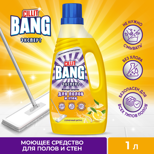 Моющее средство для полов и стен CILLIT BANG Солнечный цитрус, 1л, изображение
