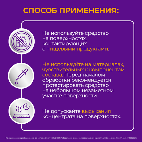 Моющее средство для полов и стен CILLIT BANG Солнечный цитрус, 1л, вид