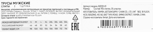 Трусы мужские INWIN слипы, темно-синие, Арт. R25101-01, крупный план