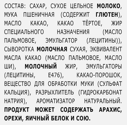 Батончик шоколадный GOODMIX Original Milk chocolate с хрустящей вафлей, 40г, изображение