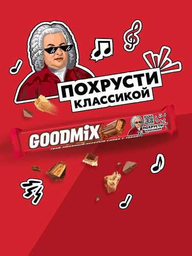 Батончик шоколадный GOODMIX Original Milk chocolate с хрустящей вафлей, 40г, изображение