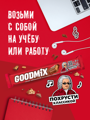 Батончик шоколадный GOODMIX Original Milk chocolate с хрустящей вафлей, 40г, фото