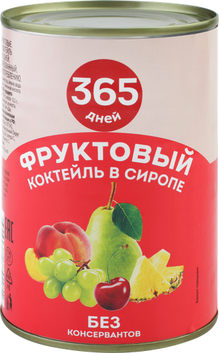 Коктейль фруктовый 365 ДНЕЙ в сиропе, 425мл, картинка