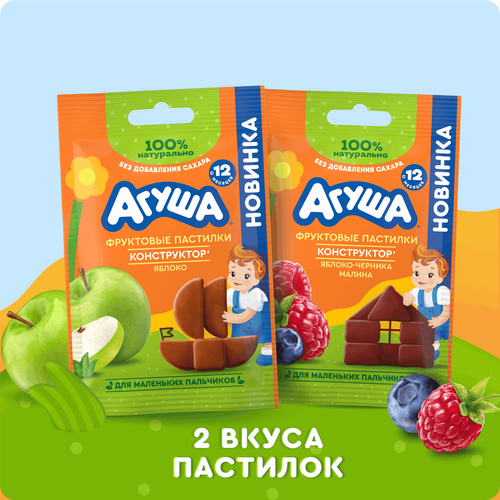 Пастилки фруктовые детские АГУША Конструктор, яблоко, черника и малина, с 12 месяцев, 12г, фото