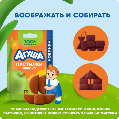 Пастилки фруктовые детские АГУША Конструктор, яблоко, с 12 месяцев, 12г, фотография