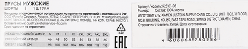 Трусы мужские INWIN шорты, синие с принтом, Арт. R25101-08, крупный план