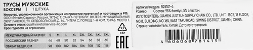 Трусы мужские INWIN боксеры, синие с принтом, Арт. R25101-4, вид
