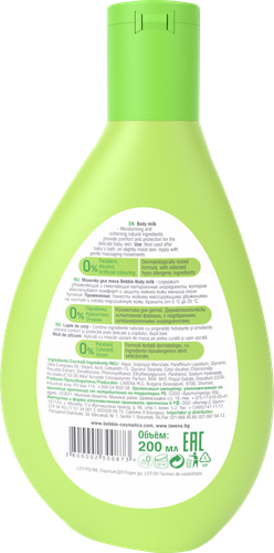 Молочко детское для тела BEBBLE Body Milk 0+, 200мл, изображение