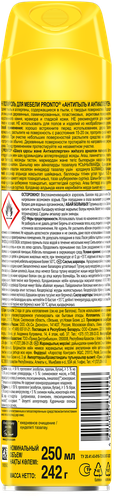 Полироль для мебели PRONTO Антипыль и антиаллерген, 250мл, крупный план