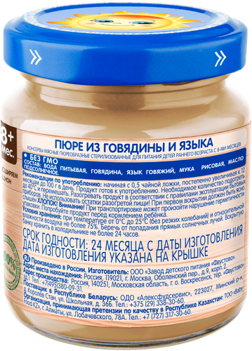 Пюре мясное БАБУШКИНО ЛУКОШКО Говядина и язык, с 8 месяцев, 100г, вид