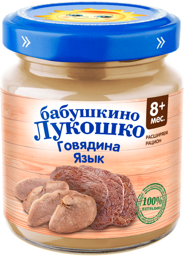 Пюре мясное БАБУШКИНО ЛУКОШКО Говядина и язык, с 8 месяцев, 100г, крупный план