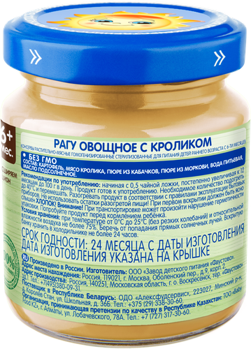 Пюре мясо-овощное БАБУШКИНО ЛУКОШКО Рагу овощное с кроликом, с 6  месяцев, 100г, вид