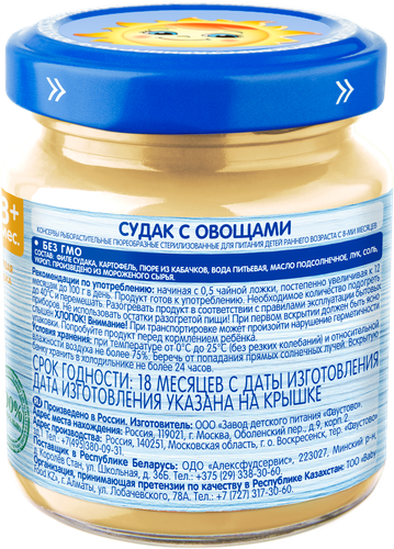 Пюре рыбно-овощное БАБУШКИНО ЛУКОШКО Судак с овощами, с 8 месяцев, 100г, фотография