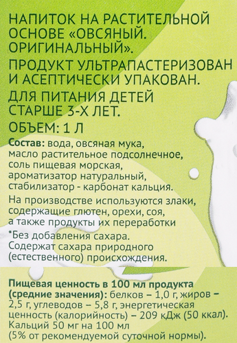Напиток ЛЕНТА LIFE Овсяный оригинальный, 1000мл, крупный план