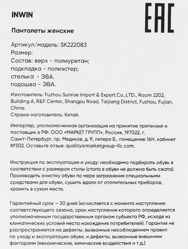 Пантолеты женские INWIN черные, Арт. SK222083, крупный план