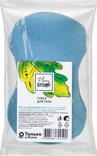 Губка для тела FLORY STORY, фото