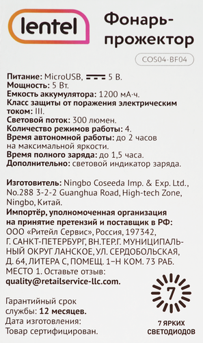 Фонарь-прожектор LENTEL, Арт. COS04-BF04, картинка