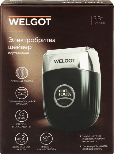 Электробритва шейвер WELGOT сеточная аккумуляторная, портативная, Арт. B2575CH, изображение