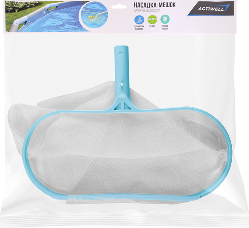 Насадка-мешок для очистки бассейна ACTIWELL AQUA 40x28см, Арт. MULS052002, фотография