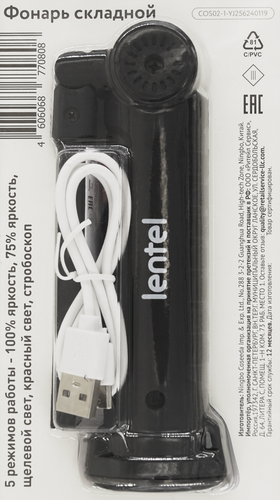 Фонарь складной LENTEL многофункциональный, Арт. COS02-1-YJ256240119, картинка