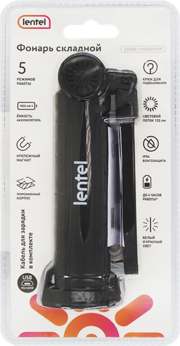 Фонарь складной LENTEL многофункциональный, Арт. COS02-1-YJ256240119, крупный план