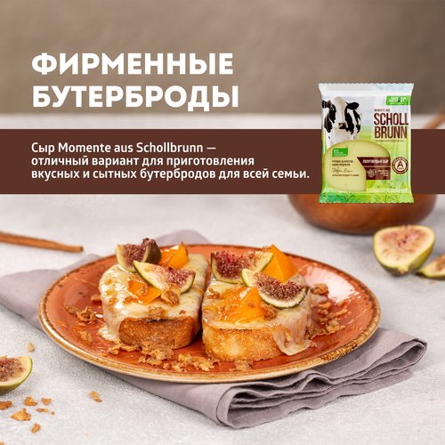 Сыр полутвердый ЭКОНИВА Воспоминания из Шольбрунна Momente aus Schollbrunn 50%, без змж, 200г, картинка