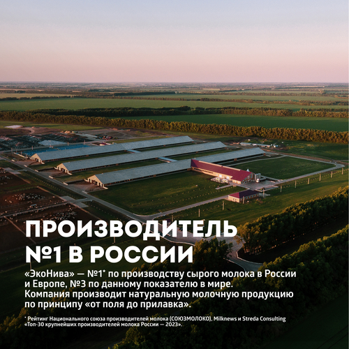 Сыр полутвердый ЭКОНИВА Воспоминания из Шольбрунна Momente aus Schollbrunn 50%, без змж, 200г, крупный план