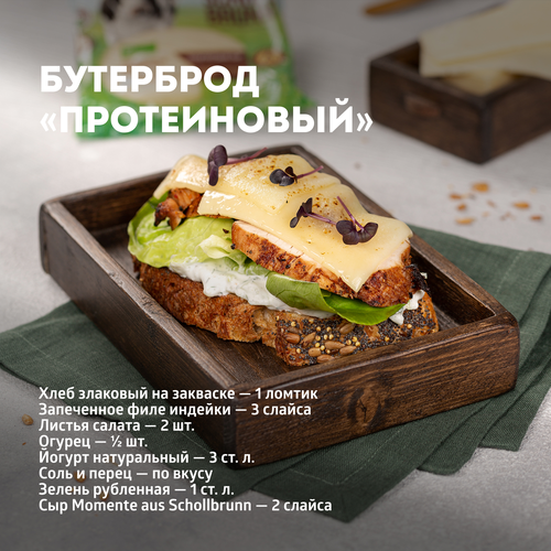 Сыр полутвердый ЭКОНИВА Воспоминания из Шольбрунна Momente aus Schollbrunn 50%, без змж, 200г, детальное фото