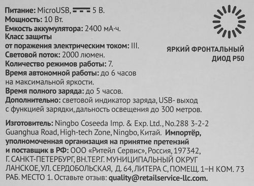 Фонарь-прожектор LENTEL, Арт. COS04-BF06, изображение