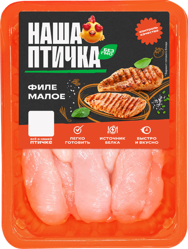 Филе куриной грудки НАША ПТИЧКА малое, 450г, изображение