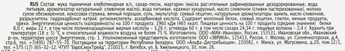 Печенье сдобное MONTE CRISTO Сказочная шкатулка, со сливочным маслом, 400г, изображение