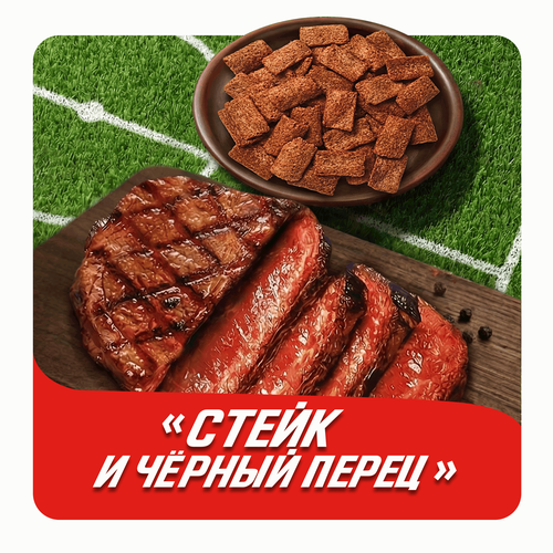 Сухарики ржано-пшеничные ХРУСTEAM Барная Коллекция, со вкусом стейк и черный перец, 140г, детальное фото