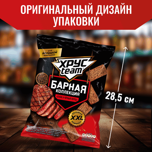 Сухарики ржано-пшеничные ХРУСTEAM Барная Коллекция, со вкусом стейк и черный перец, 140г, изображение