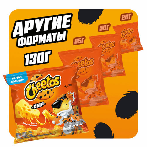 Палочки кукурузные CHEETOS/ЧИТОС со вкусом сыра, 130г, фотография
