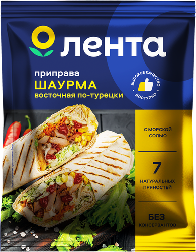 Приправа ЛЕНТА Шаурма восточная По-турецки, 35г, крупный план