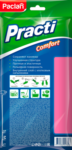 Перчатки резиновые PACLAN Practi Comfort размер S, 1 пара, Арт. 4076411, детальное фото
