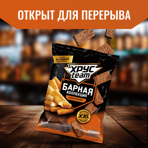 Сухарики ржано-пшеничные ХРУСTEAM Барная Коллекция, со вкусом сырные палочки, 140г, изображение