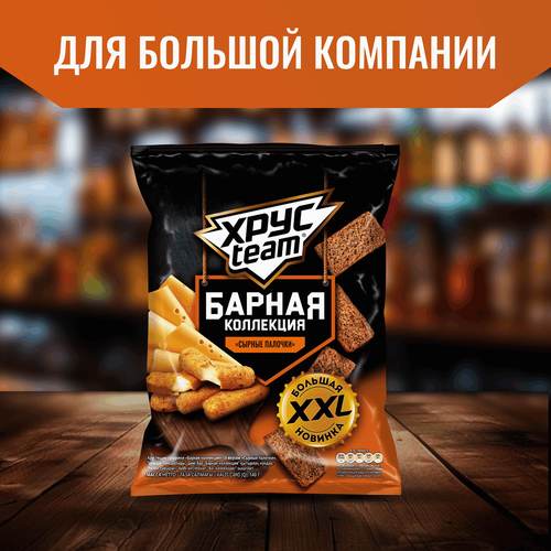 Сухарики ржано-пшеничные ХРУСTEAM Барная Коллекция, со вкусом сырные палочки, 140г, крупный план