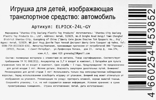 Машина ТЕХНОПАРК на радиоуправлении 24,5см, в ассортименте, Арт. 381221, картинка