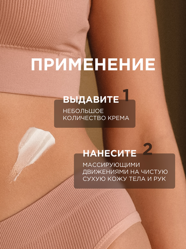 Крем для рук и тела SYNERGETIC Карамельное яблоко и ваниль, 380мл, крупный план