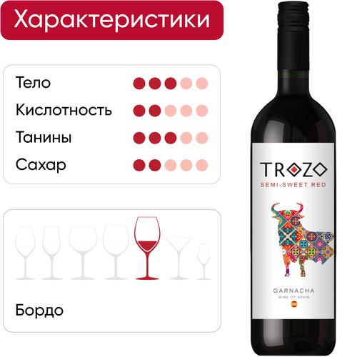 Вино TROZO Garnacha сортовое красное полусладкое, 0.75л, изображение
