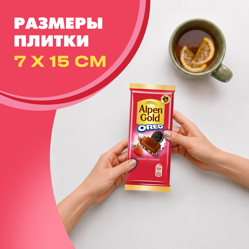 Шоколад молочный ALPEN GOLD Нежная клубника, с клубничной начинкой и кусочками печенья Орео, 85г, фото