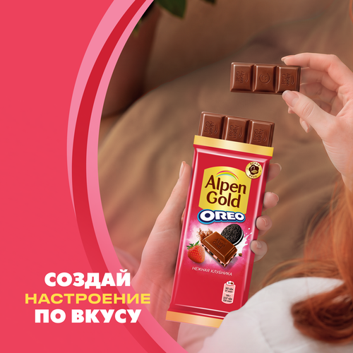 Шоколад молочный ALPEN GOLD Нежная клубника, с клубничной начинкой и кусочками печенья Орео, 85г, картинка