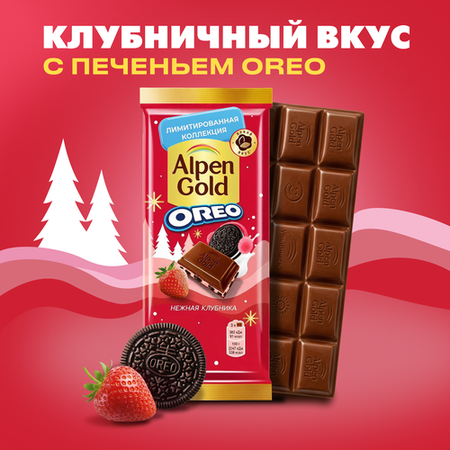 Шоколад молочный ALPEN GOLD Нежная клубника, с клубничной начинкой и кусочками печенья Орео, 85г, изображение