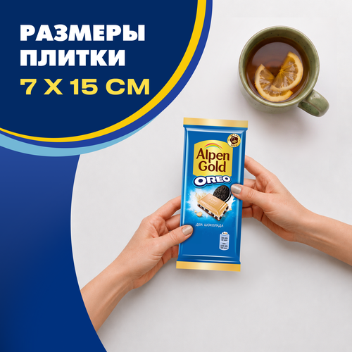 Шоколад молочный ALPEN GOLD Два шоколада с белым шоколадом, со вкусом ванили и кусочками печенья, 85г, картинка