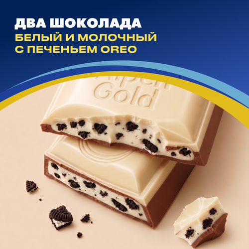 Шоколад молочный ALPEN GOLD Два шоколада с белым шоколадом, со вкусом ванили и кусочками печенья, 85г, детальное фото
