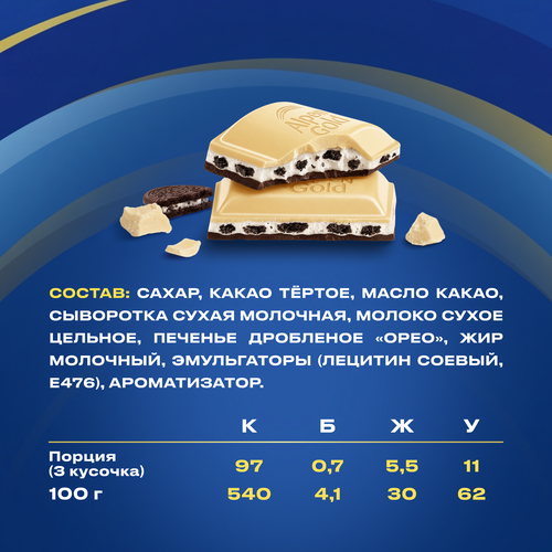 Шоколад молочный ALPEN GOLD Два шоколада с белым шоколадом, со вкусом ванили и кусочками печенья, 85г, фотография