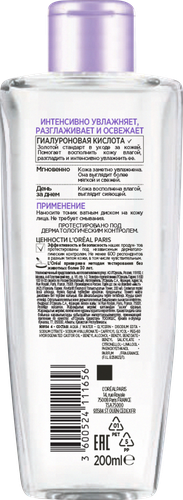 Тоник для лица L'OREAL Paris Revitalift восполняющий увлажняющий, для всех типов кожи, 200мл, детальное фото